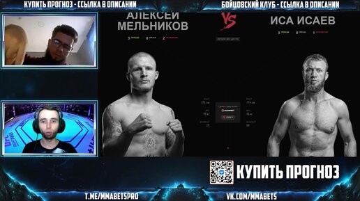 Топ дог 26 кард. Топ дог кард. Иса Тандовский. Алексей Мельник топ дог