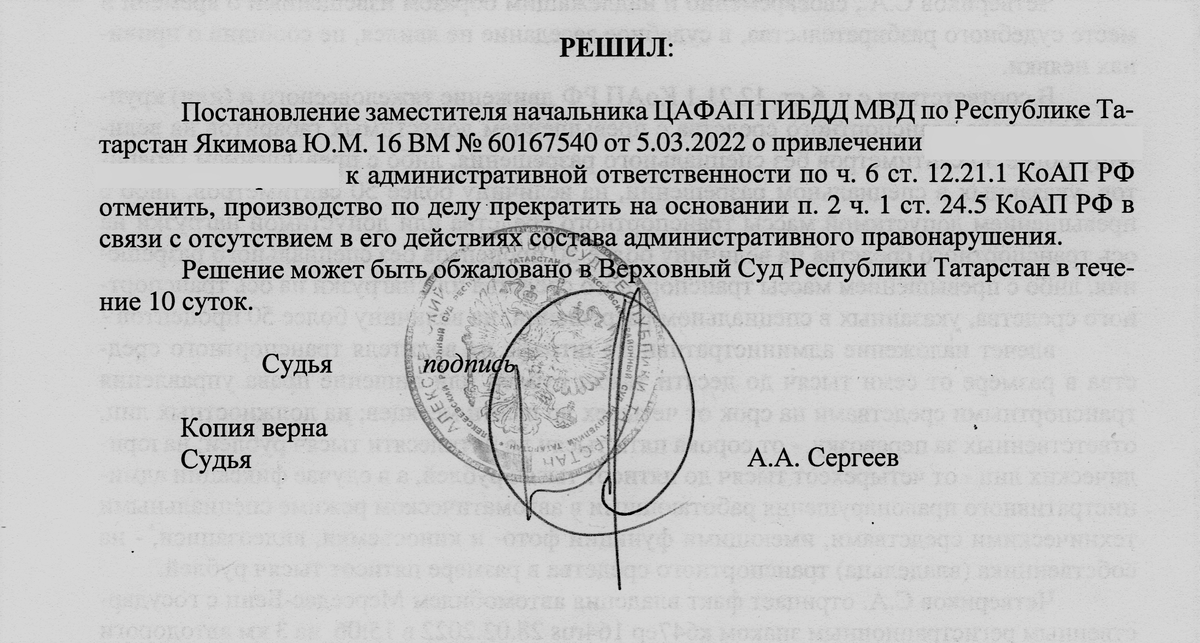 Отмененный штраф за перегруз по авторамке