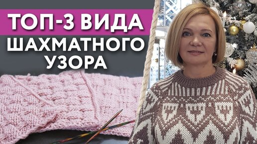 5 простых летних моделей шахматным узором со схемами