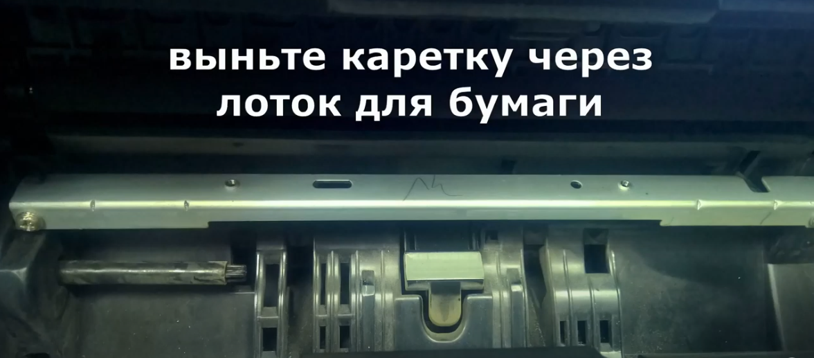 Каретка с очищенными роликами захвата бумаги