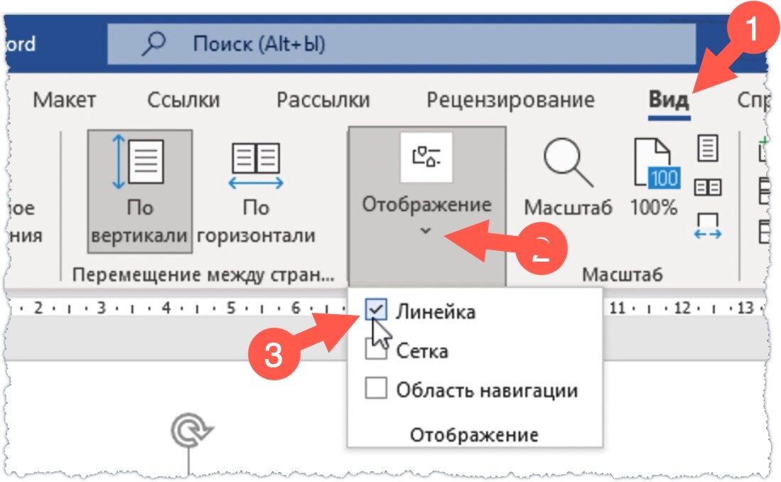 Горизонтальная линия в word [Архив] - Портал аспирантов