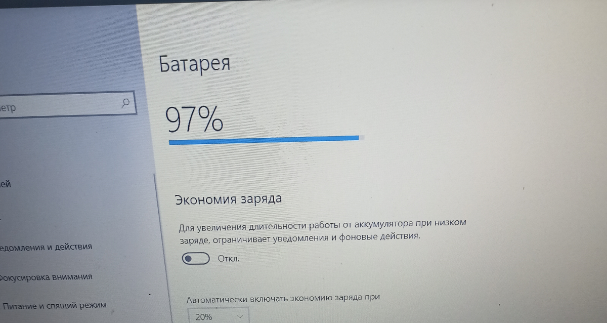 Не работает батарея в ноутбуке