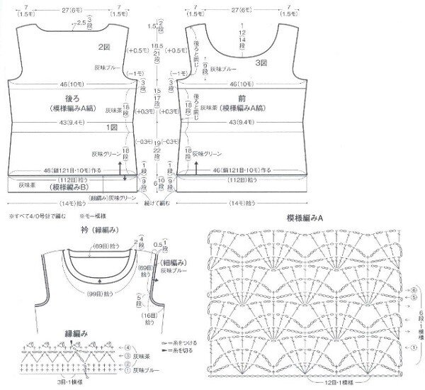 Красивые женственные кофточки крючком от японских дизайнеров, которые ...