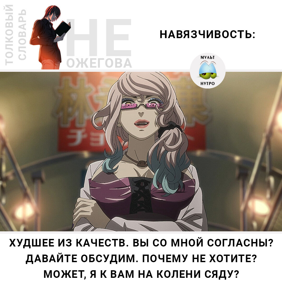 (аниме «Акудама драйв»)