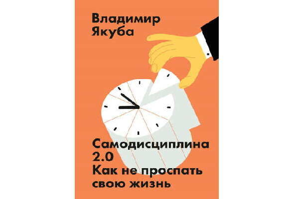 Если вы решили изменить жизнь к лучшему, не обязательно кардинально менять всё. Просто начните включать в свой привычный распорядок полезные привычки — результат не заставит себя ждать.-2