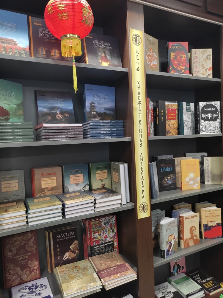 В книжном магазине «Шанс»