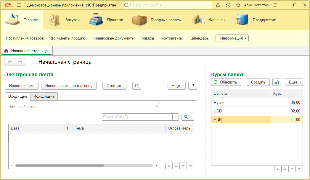 Настройка интерфейса 1С 8.3