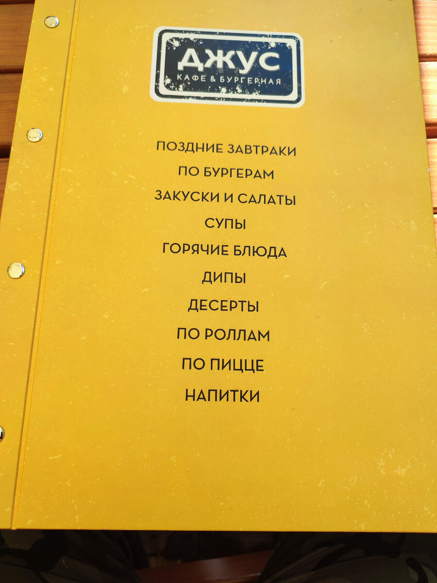 меню