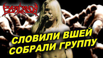 Pyracanda - немецкий thrash metal / Обзор от DPrize