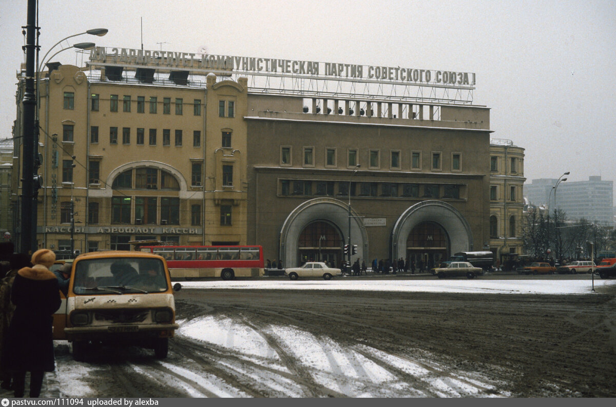 москва 1984 год