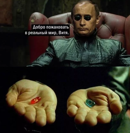 Путин показывает реальный мир Януковичу, предлагает статьи избранным и выбрать правильную таблетку...