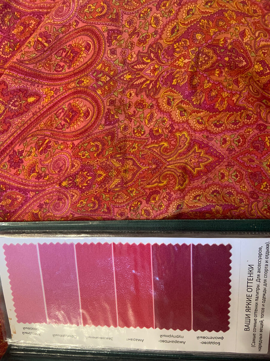 А вы верите в теорию цветотипов?)