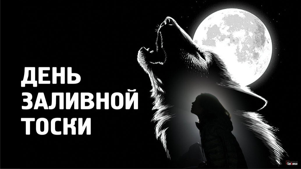 День заливной тоски. Иллюстрация: «Курьер.Среда»