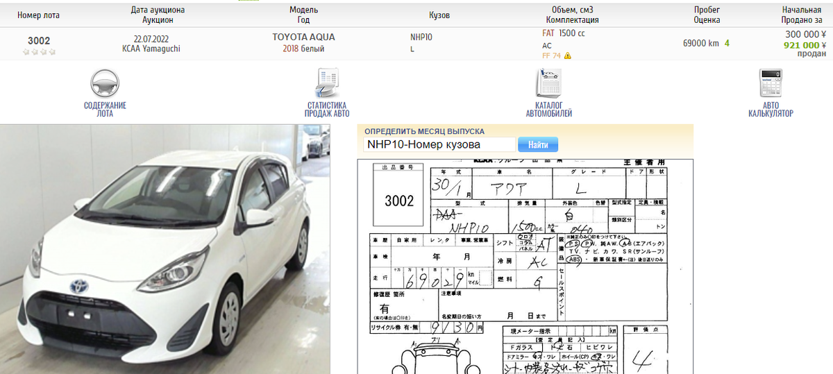 Габариты тойота аква 2016. Размеры тойота аква. Тойота аква 2015 габариты. Toyota aqua 2014. Габариты габариты toyota prius alpha.