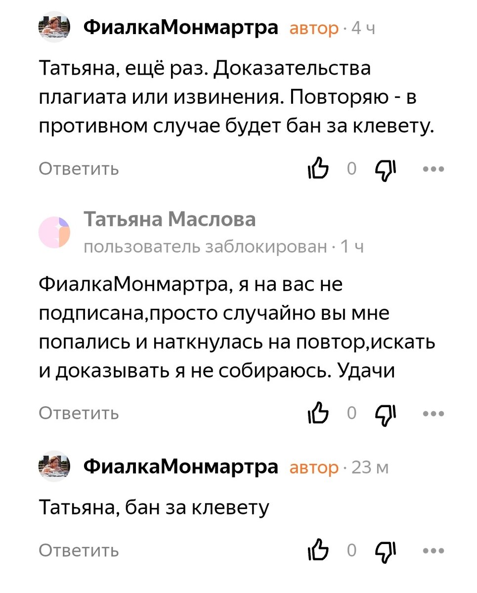 Сразу хочу попросить прощения у своих подписчиков и постоянных читателей. Да, мне самой не хочется снова и снова писать на эту тему.-2