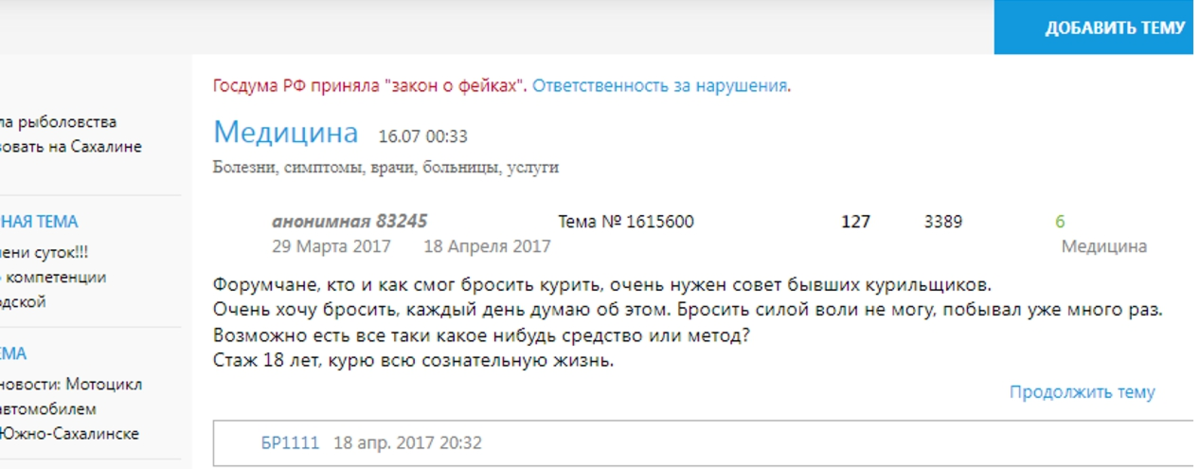 Источник: скрин форума