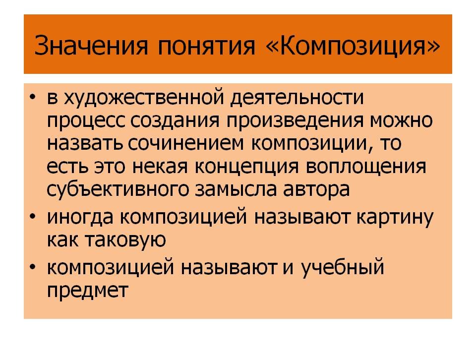 Композиционно языковые особенности произведений.