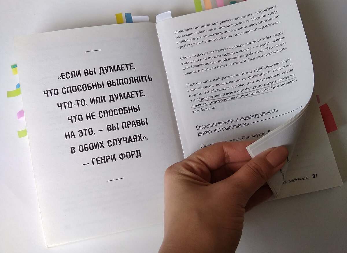 Почему мы возвращаемся к старому образу жизни и как удержать новое  состояние | Ирина Сластён | Познай свою Матрицу | Дзен