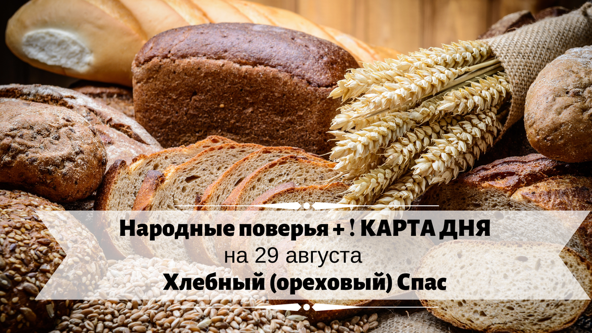 Народные поверья 