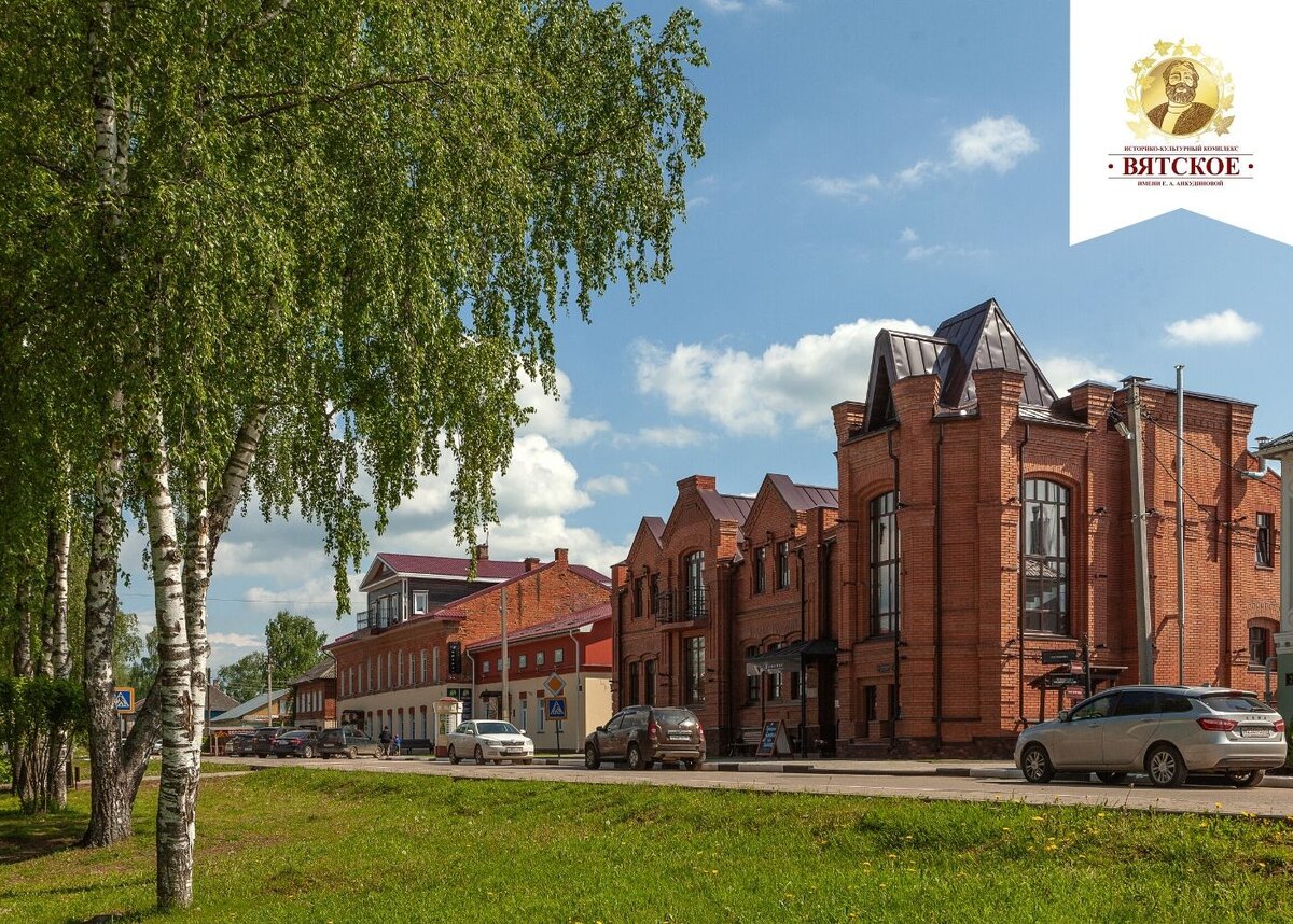 ресторан вятское