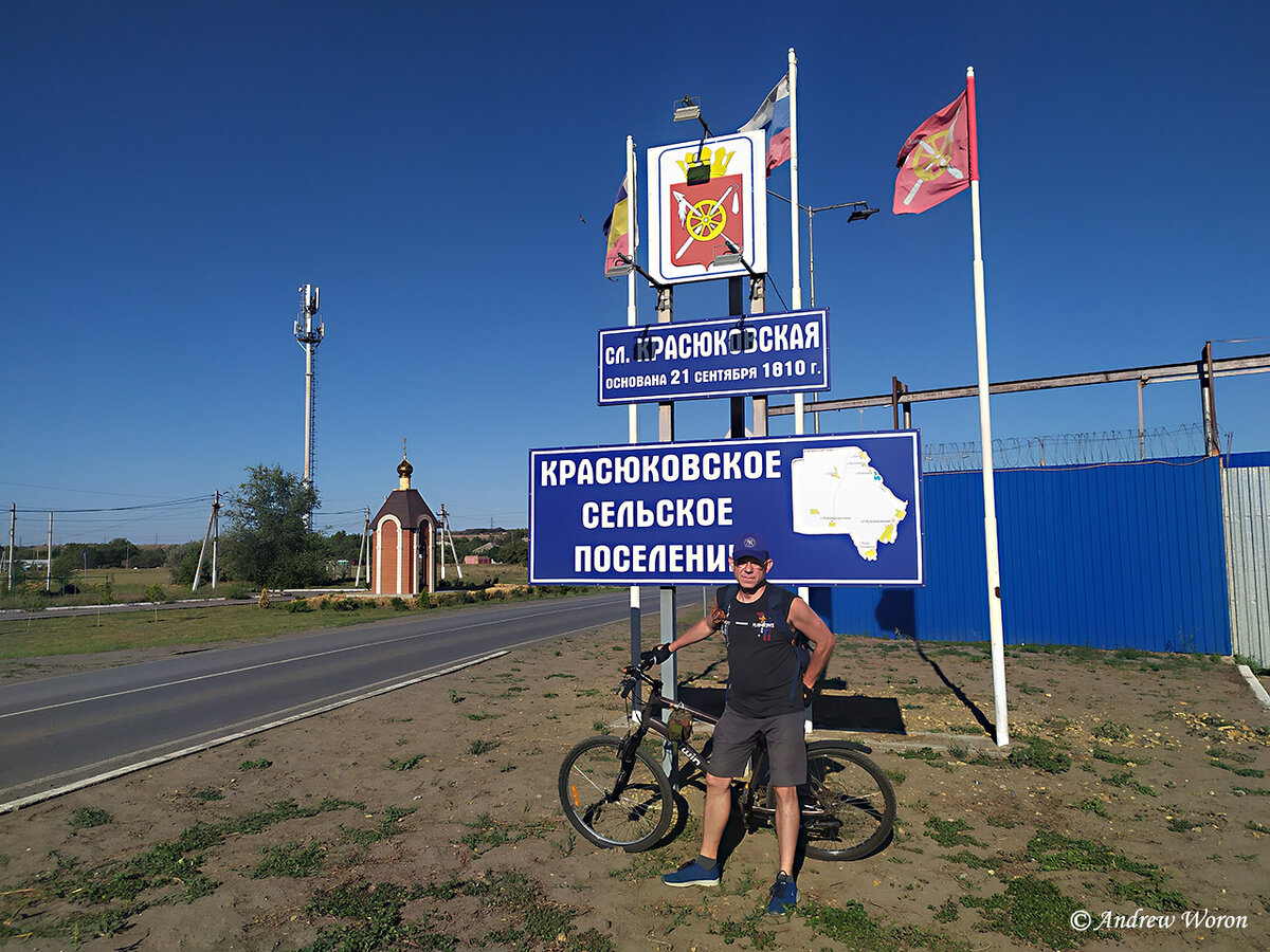 На въезде в слободу Красюковскую