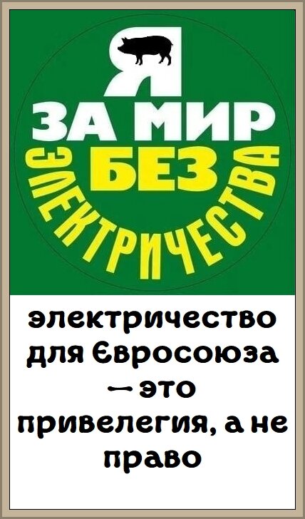 Три года заключения за тепло в доме, и другие злоключение европейцев