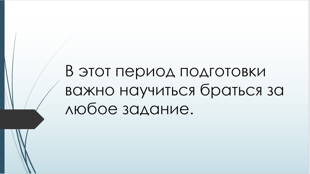 Преодолевая трудности. Этапы подготовки к ЕГЭ по истории от 60 до 80 баллов  | Люблю историю! | Дзен