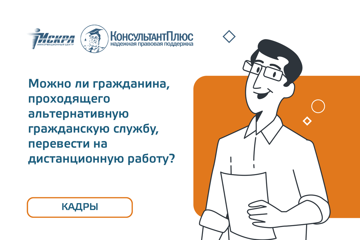 Гражданин пройдемте. Где можно проходить альтернативную гражданскую службу.