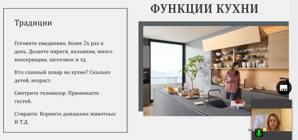 пишем список номер 1 всего, что делаем на кухне