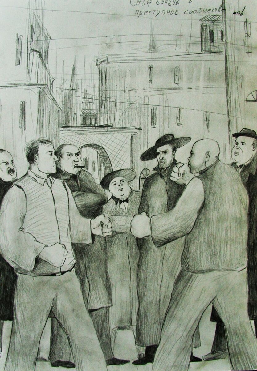 художник Андрей Алексеенко - "Отбор бойцов в преступное сообщество"