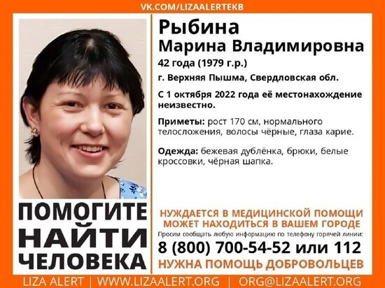     фото: поисковый отряд "Лиза Алерт. Свердловская область"