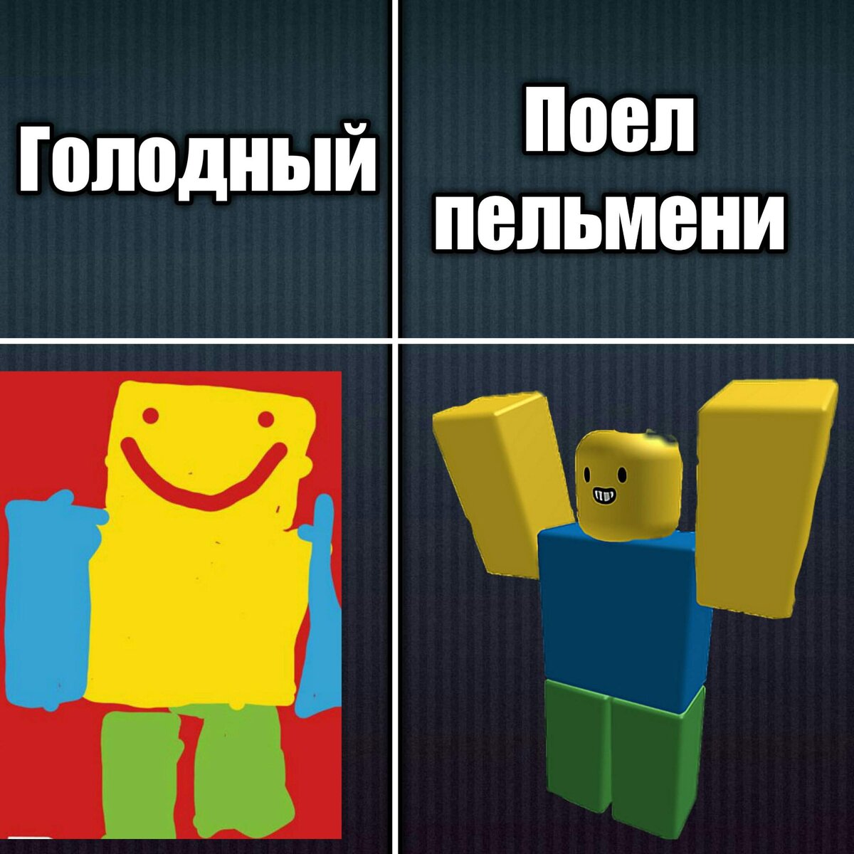 Айди картинок в роблокс мемы Мемы про Роблокс 11 приколов Gamer Roblox Ilia Дзен