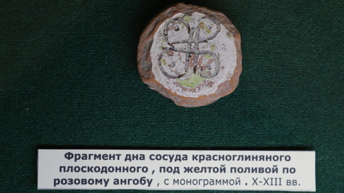 Выставка «Монограммы Солдайи. Загадки и символы» // Фото с сайта Минкультуры Крыма