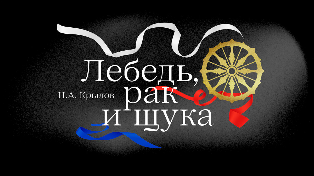 Дизайн заставки для видео