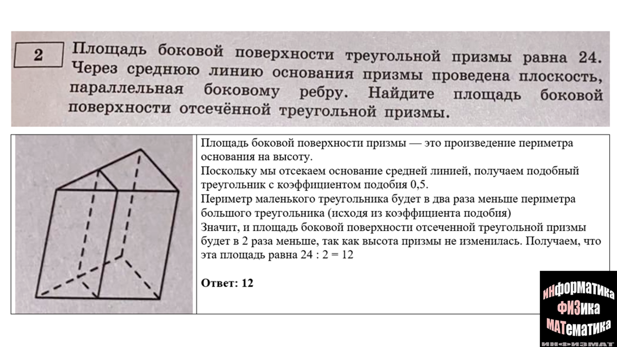 Ященко егэ профиль 31 вариант. Вариант 13 ЕГЭ математика профиль Ященко 2023. Решу ЕГЭ математика профиль 2023. Вариант 5 ЕГЭ математика профиль 2023 Ященко решение