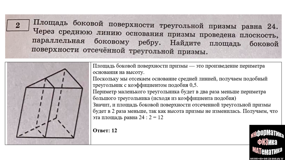 Егэ математика профиль 2023 ященко решения. Ященко ЕГЭ 2023 математика профиль. Разбор вариант ЕГЭ Ященко 36. Вариант 13 ЕГЭ математика профиль Ященко 2023. Решение задачи 18 ЕГЭ математика профиль 2023.