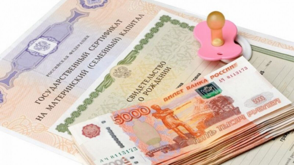Выплаты после рождения ребенка