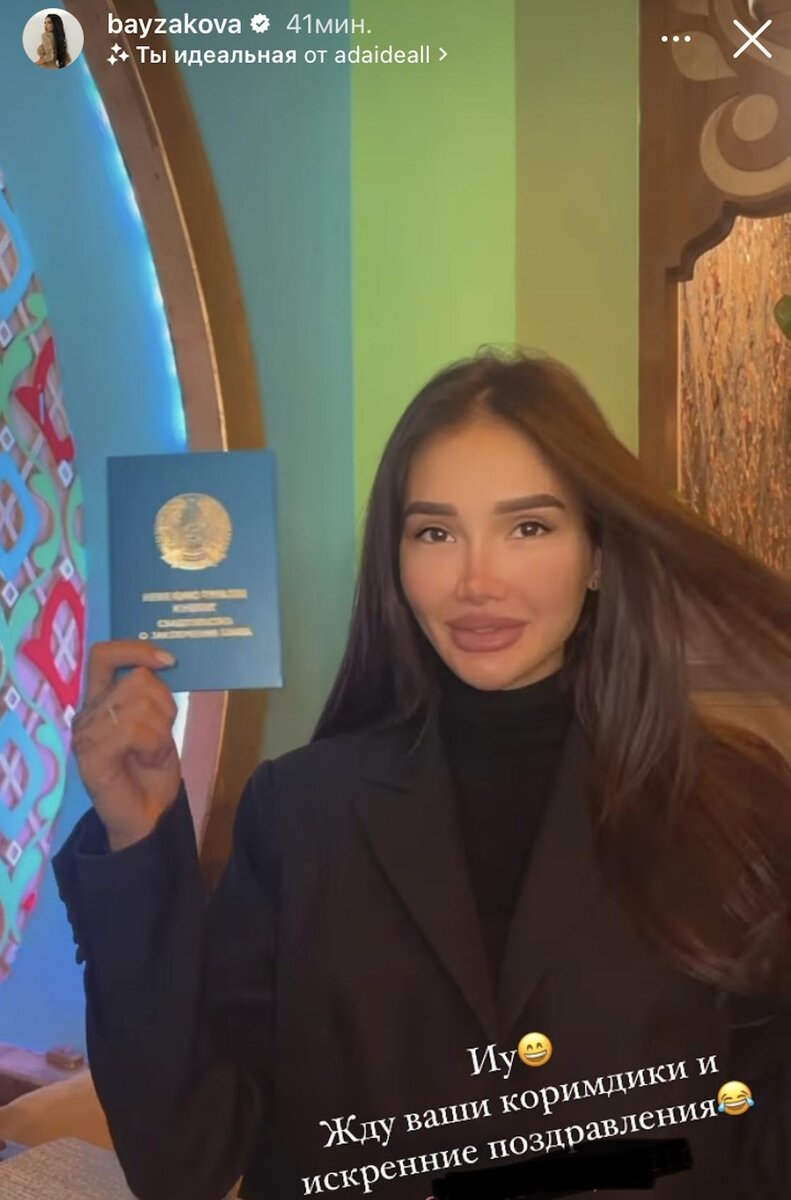    Айжан Байзакова:instagram.com/bayzakova
