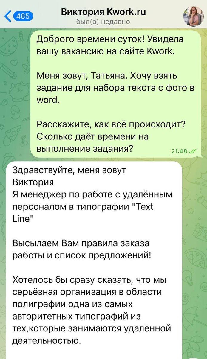 Как мошенники обманывают тех, кто хочет удаленно работать, даже через биржи  фриланса? | Рублёвна | Дзен