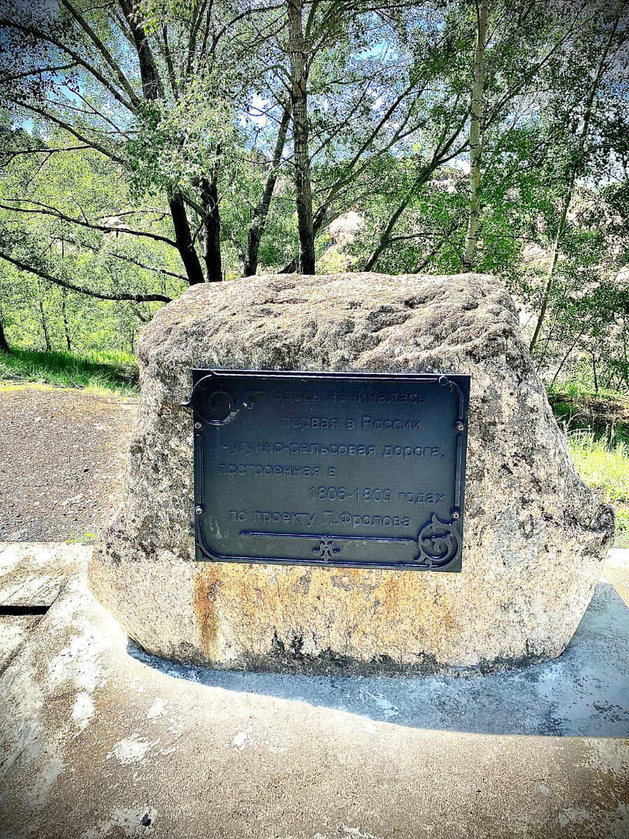 Здесь начиналась первая в России чугунно-рельсовая дорога, построенная в 1806-1809годах по проекту П.Фролова