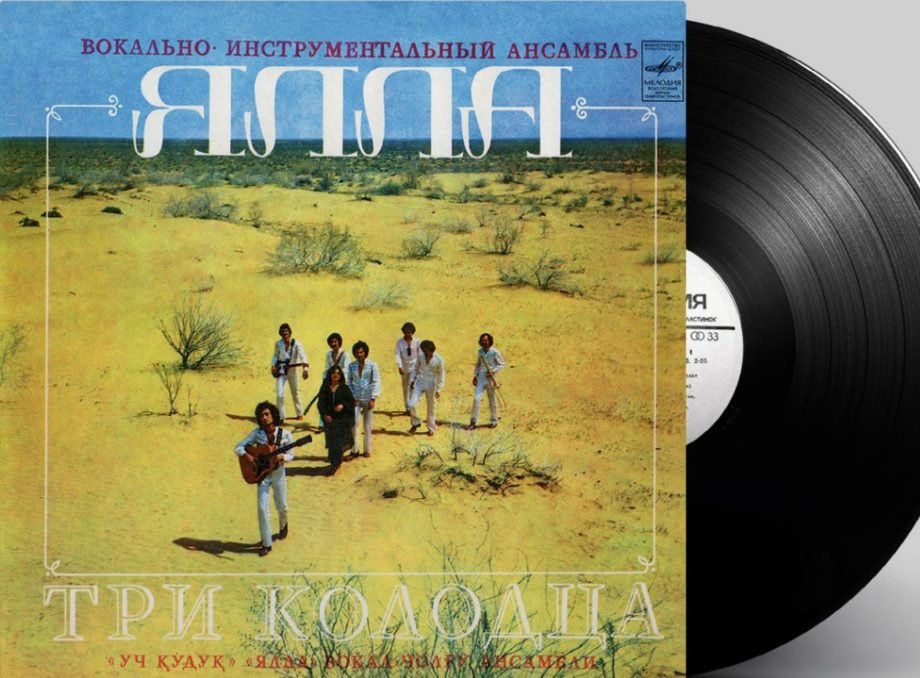 «Ялла» / Википедия