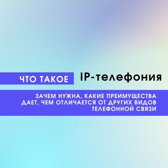 Мобильная связь настолько плотно вошла в нашу жизнь, что мы уже почти отвыкли от стационарных телефонов. Но бывают ситуации, когда пользоваться мобильным телефоном или неудобно, или слишком дорого.