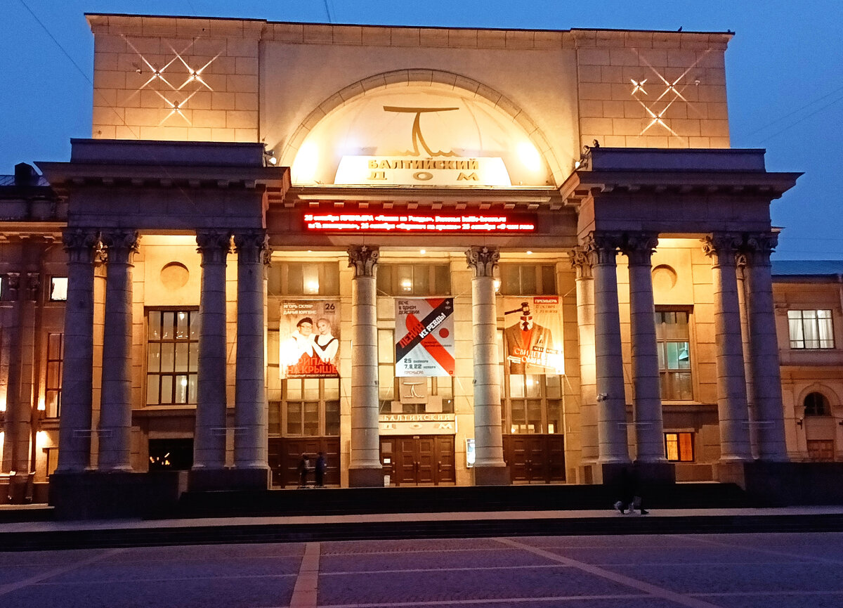 Фото автора, как и ВСЕ ниже. Театр "Балтийский дом".