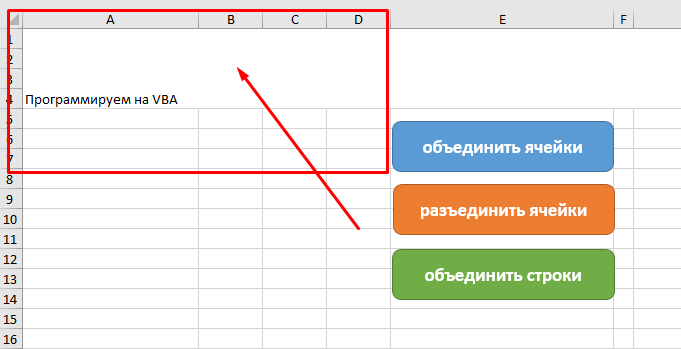 Vba поиск в столбце