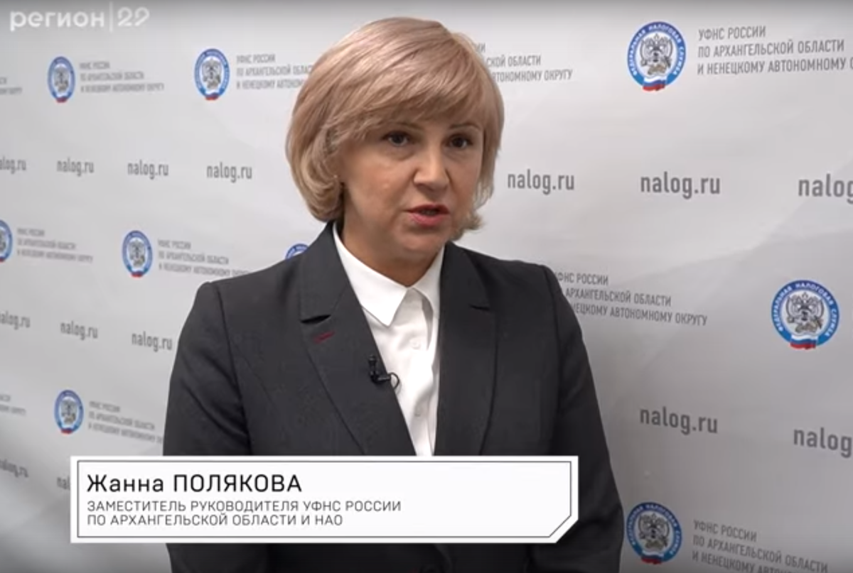 «Налоговый курьер» – Регион 29 (https://vk.com/video-73332929_456256755 )