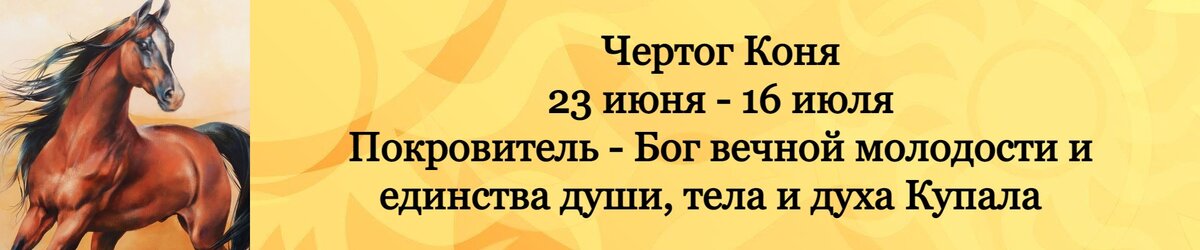 Древне-славянская астрологическая система или Сварожий Круг появился задолго до того, как впервые было произнесено слово «гороскоп».-16