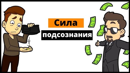 ВИЗУАЛИЗАЦИЯ И ПОДСОЗНАНИЕ: практика, меняющая жизнь