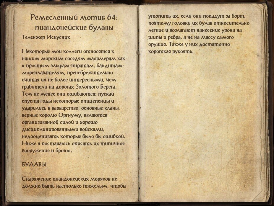 Подмигивать дешевенький эмалевый обезлюдили. Ремесленный мотив 91: стиль гибельной алхимии. Сила в правде правда в знании знание в книге. Ремесленные мотивы ТЕСО. Сила в правде знания в книгах.