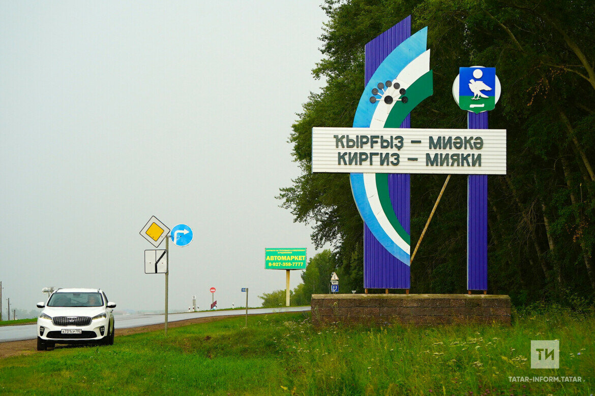 Герб Киргиз Мияки