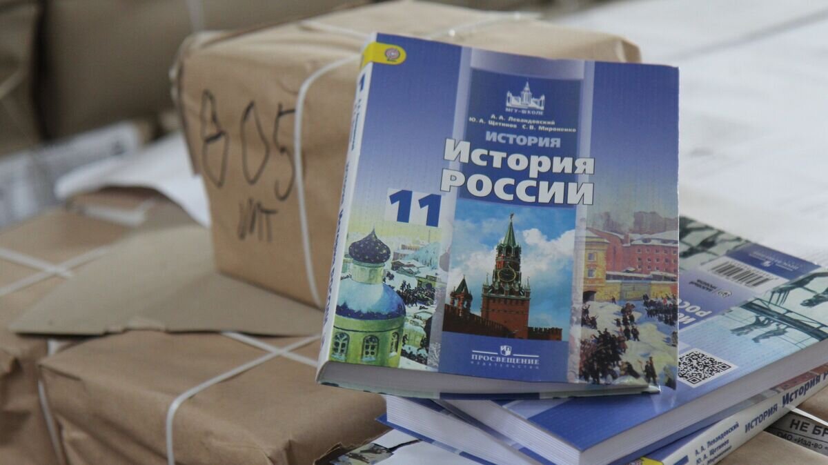    Учебник по истории России© РИА Новости / Андрей Иглов